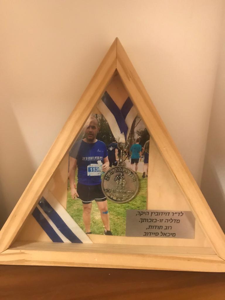 תודה ממטופל מיכאל סיידוף